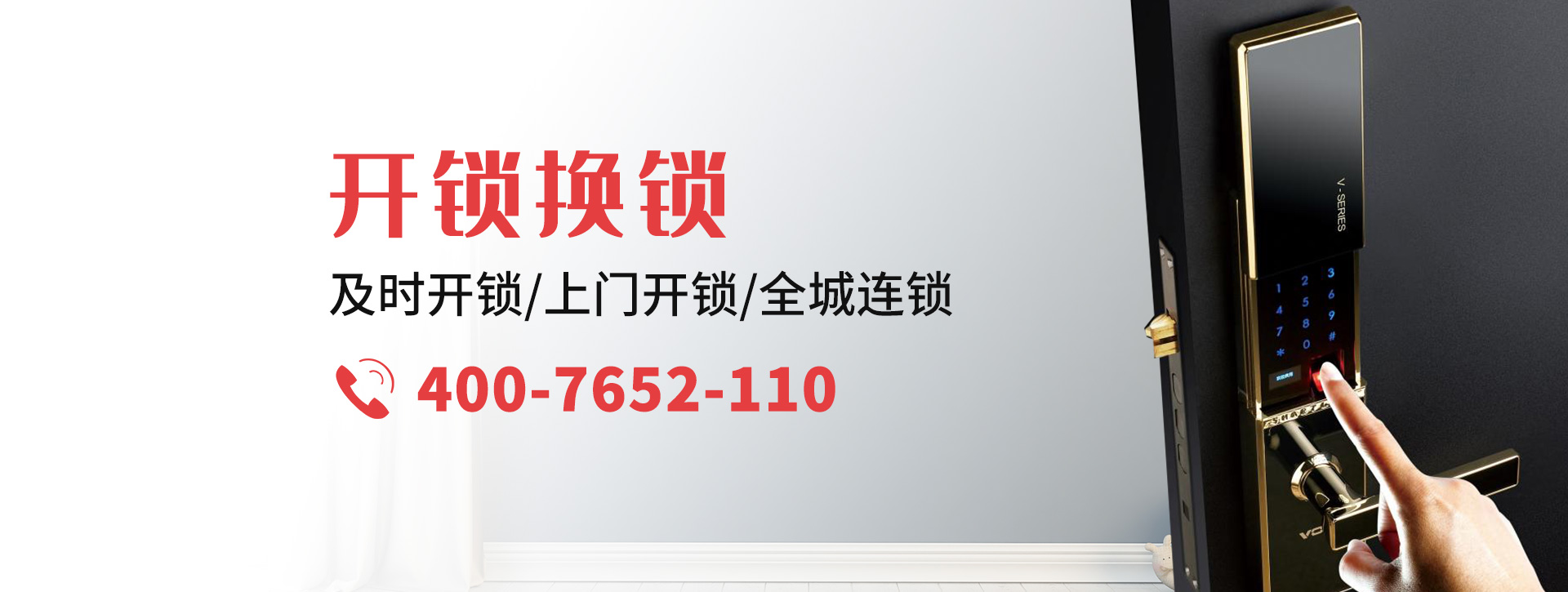 北京门头沟区banner